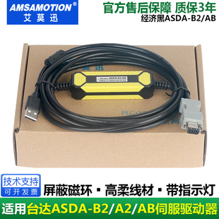 CNUSOA08 适用台达ASDA ABA2伺服驱动器CN3下载数据线 USB ASD