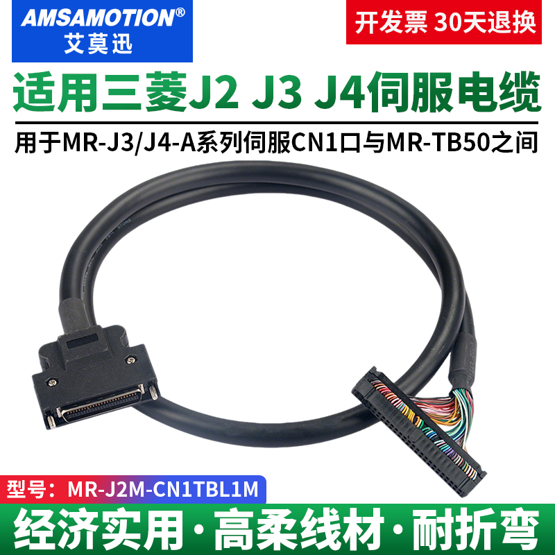 适用于三菱J3J4JE伺服端子排线