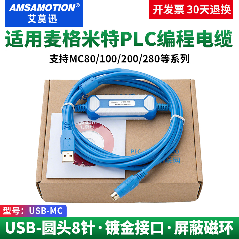 测试推荐麦格米特PLC编程通讯线