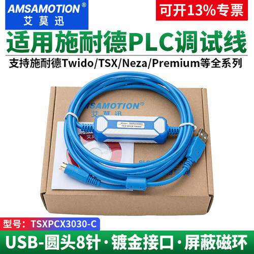 适用施耐德TwidoNezaPLC下载线