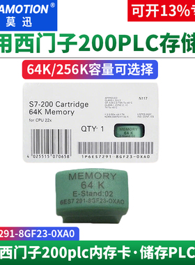 艾莫迅适用西门子S7-200PLC存储卡64K/256K 291-8GF23/8GH23-0XA0