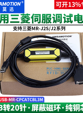 艾莫迅适用三菱MR-J2S/J2伺服调试电缆下载通讯线USB-MR-CPCATCBL