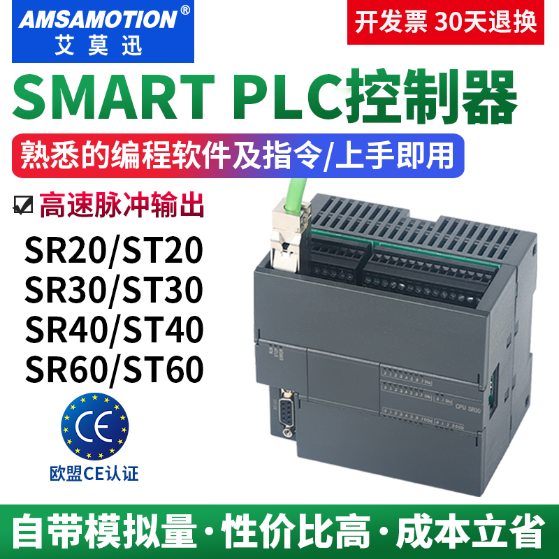 适用西门子200SmartPLCSR20/60