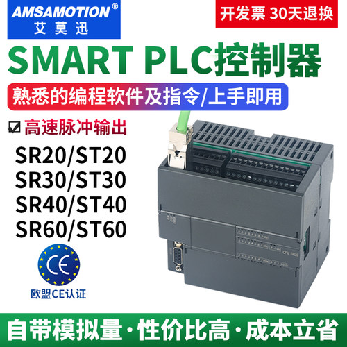 SMARTPLC控制器SR/ST20/30XP/60
