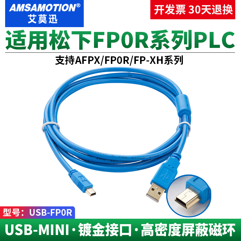 测试推荐T型mini接口PLC下载线