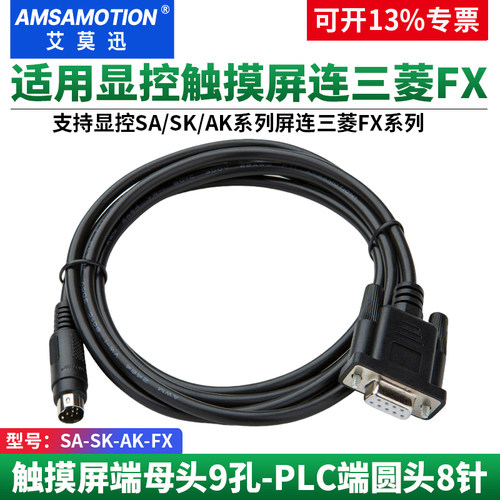 适用于显控触摸屏与三菱plc连接