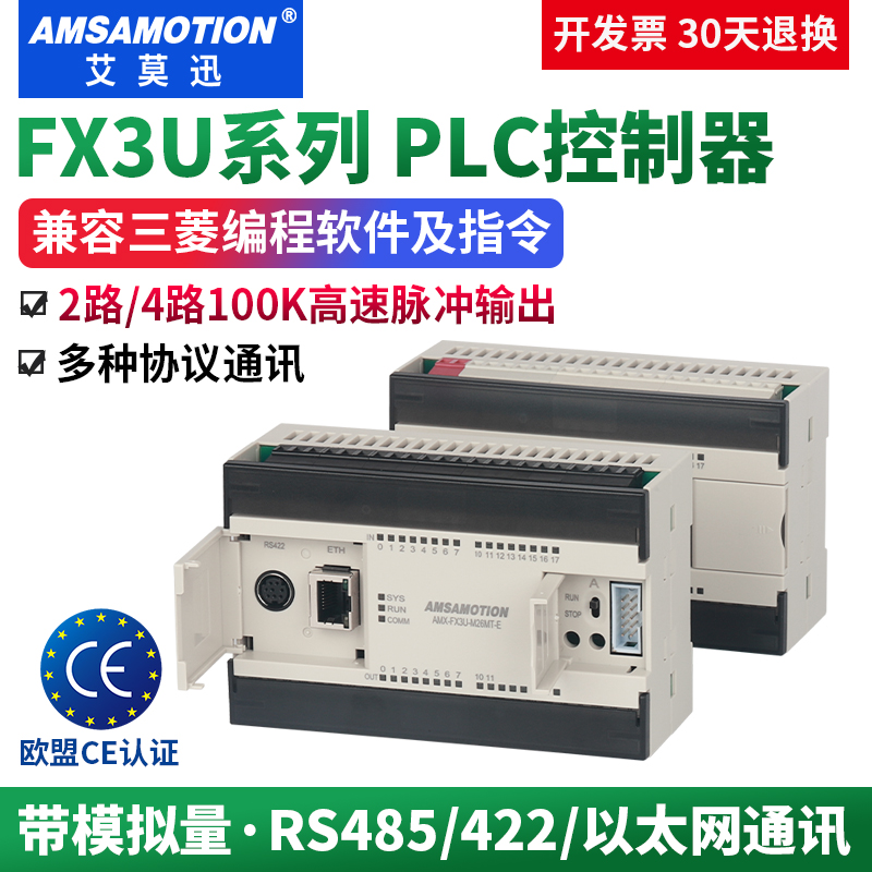 适用三菱FX3UPLC控制器4路脉冲