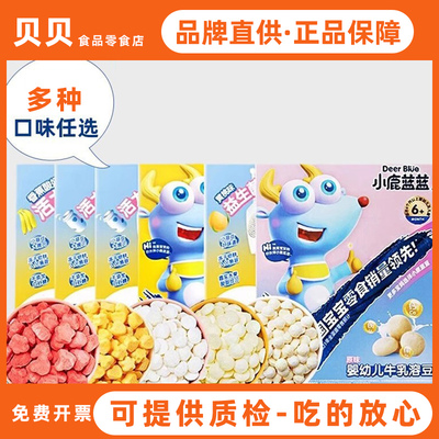 小鹿蓝蓝益生菌酸奶水果溶豆豆