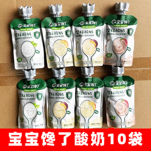 宝宝馋了酸奶婴儿酸奶水果味西梅黄桃味原味酸奶无额外添加白砂糖