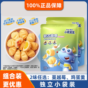 小鹿蓝蓝软芯曲奇饼干宝宝零食儿童夹心饼干牛奶味蔓越莓味