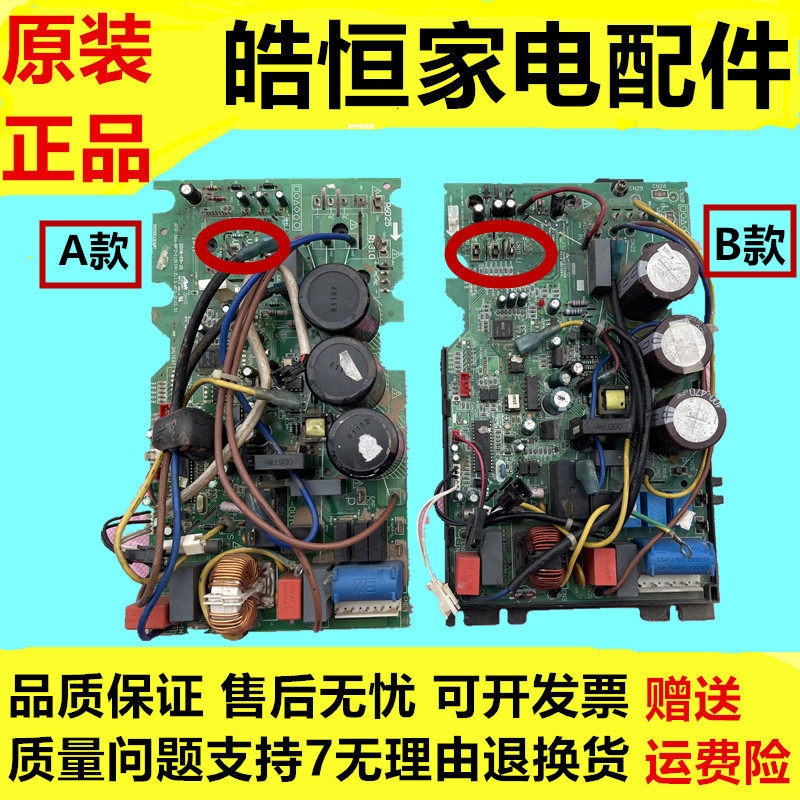 美的变频空调外机板 KFR-26W/BP2-110(SANYO).D.13.WP2-3{U1.8}