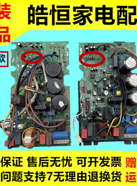 美的变频空调外机板长模块KFR-26W/BP2-033(NEC).D.13.WP2-1{U1.3