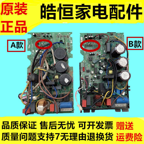 美的变频空调主板KFR-26W/BP2-180/SANYO-110外机板D.13.WP2-3