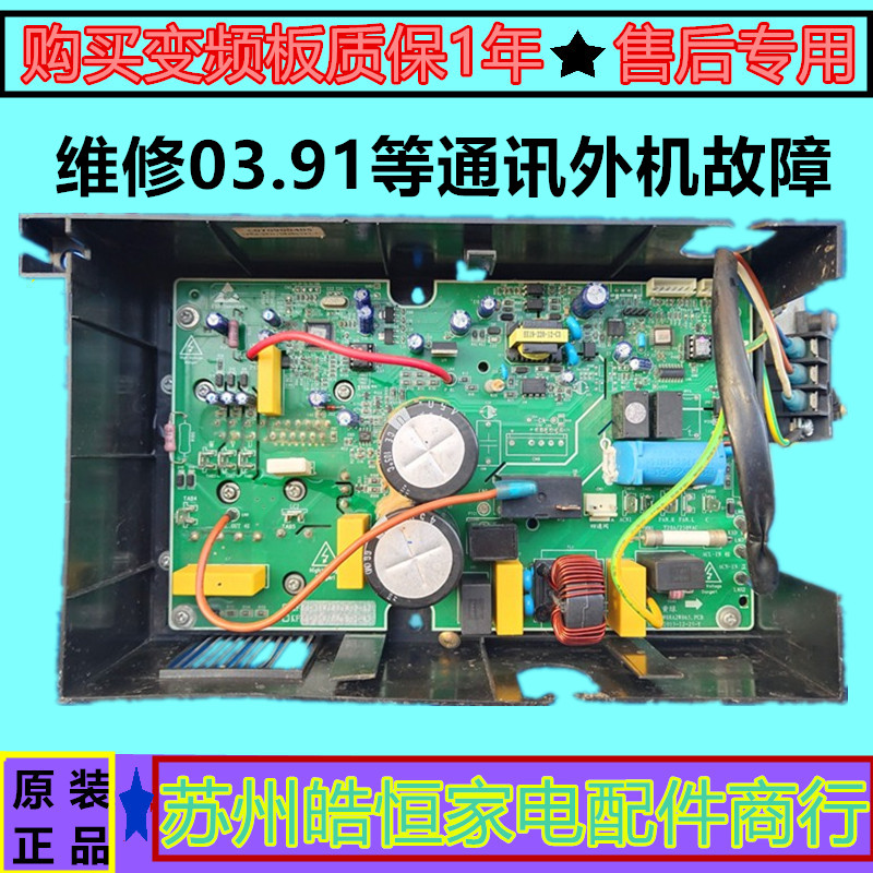 扬子变频空调KFRD-35W/08ABP2-A3外机电脑板主板控制板信号板1.5P