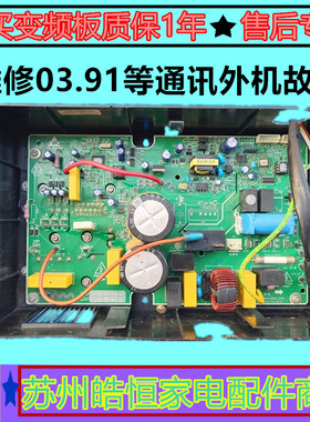 原装扬子变频空调外机电脑主板KFR35WY4ABP2-3B(M1)C070900640-DA