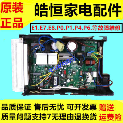 美的空调变频主板 KFR-35W/BP3N1-181电脑板 KFR26W/BP2-180(311)