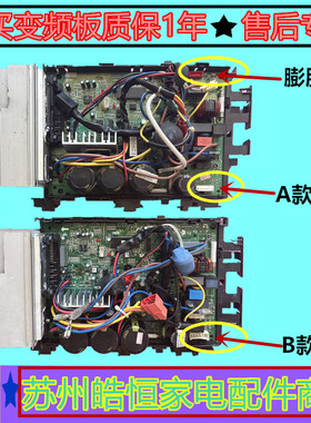 美的变频空调外机主板KFR-26W/BP2-140维修KFR-26W/BP3N1-140.D.