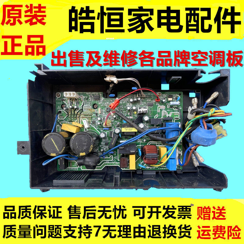 美的变频空调202302100747外机板 KFR-26WSBP2-185(APFC-DY-391)