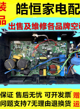 适用于原装美的变频空调配件1-3匹BP2 BP3变频外机主板电控盒