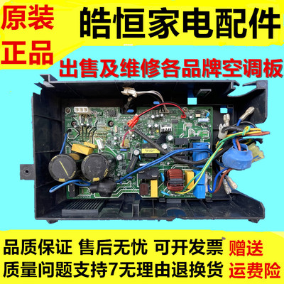 适用美的变频空调外机板 主板17122000A27761