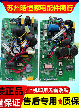 杨子变频空调外机主板主板控制板外变频板 C070900560 C070900843