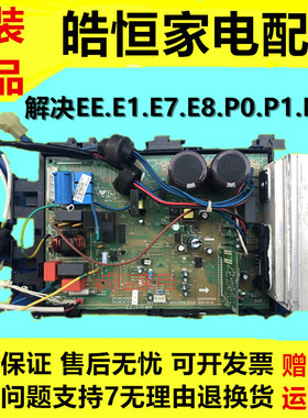 美的变频空调主板KFR-26W/35W/BP2-180.MD.JC/BP2N1控制板电脑板