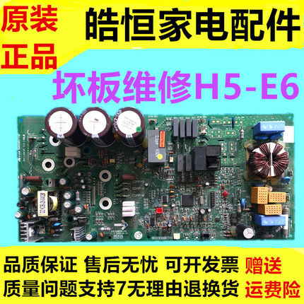 格力空调 外机变频板 电器盒 301380771 主板 W8093L GRJW809-A1