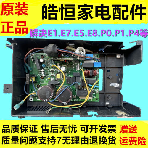 小天鹅美的KFR-26W-BP2-030SY.D.13.WP2-1 V2.1变频空调外机主板