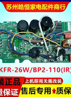 美的变频空调外机主板KFR-26W/BP2-110(IR).D.13.WP2-3 V2.4配件
