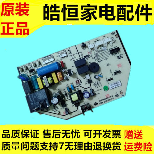 中松杨子樱花夏立夏宝韩电空调电脑板主板.XBDP26G01M031.PCB