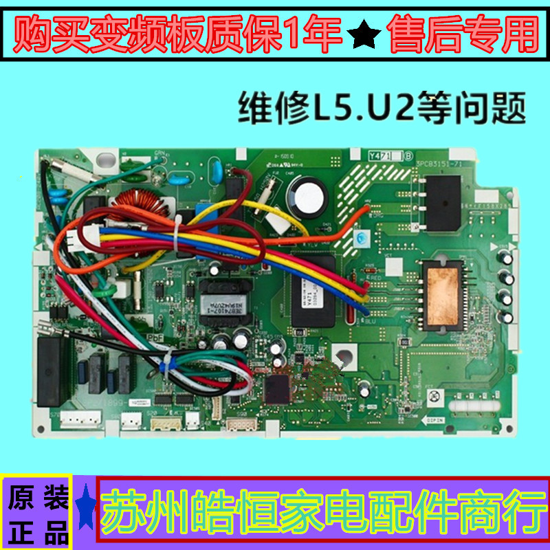 大金变频空调外机电脑板