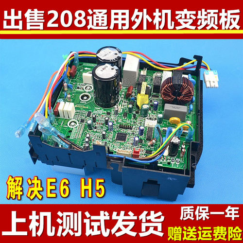 格力变频空调外机主板KFR-26W/FNC04-2 W8263D 30138387 02603478