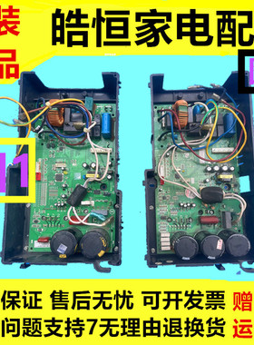 志高变频空调外机主板PU925aY085-T/Z25W1-BVY4-3DQF