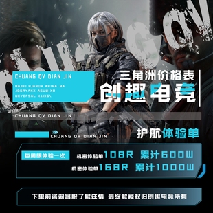 三角洲行动纯绿双护