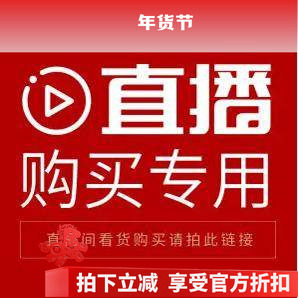 直播间购买链接 不要单独去拍,女装/女士精品,背心吊带,淘宝优惠券,粉丝福利购,淘宝优惠卷