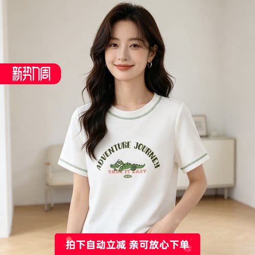 亲肤鳄鱼印花柔软短款