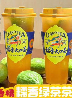 糯香绿茶奶茶店专用青青糯山糯香大口茶糯香柠檬茶糯米香茶叶商用