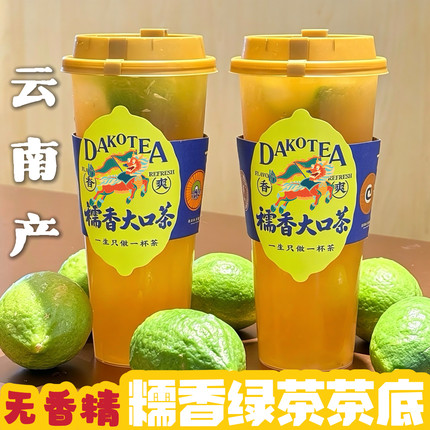 糯香绿茶奶茶店专用青青糯山麒麟大口茶糯香柠檬茶叶商用