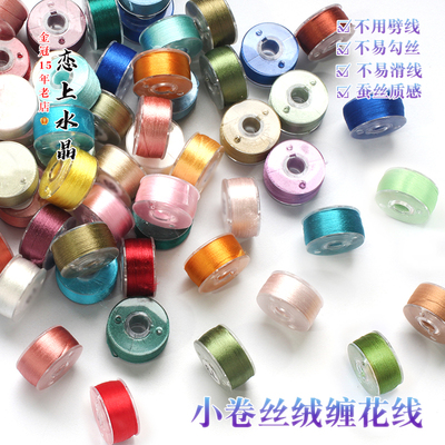 3个价小卷丝绒线缠花线高档仿蚕丝质感diy古风发簪头饰饰品材料