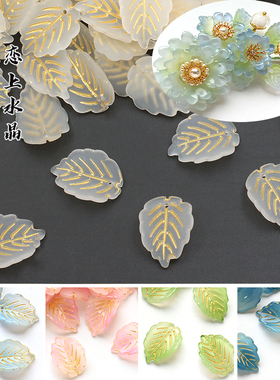 20颗16x23mm立体草莓叶琉璃树叶子diy手工古风发簪制作材料配饰