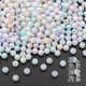 20克约80颗8 10mm极光系列仿珍珠ABS材质圆珠diy古风发簪流苏材料