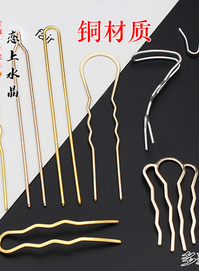 保色铜配材质发簪主体四齿二齿发梳发钗DIY手工古风汉服制作材料