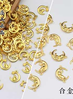 5个单孔月兔双孔单吊合金材质diy手链吊坠古风发簪流苏连接材料