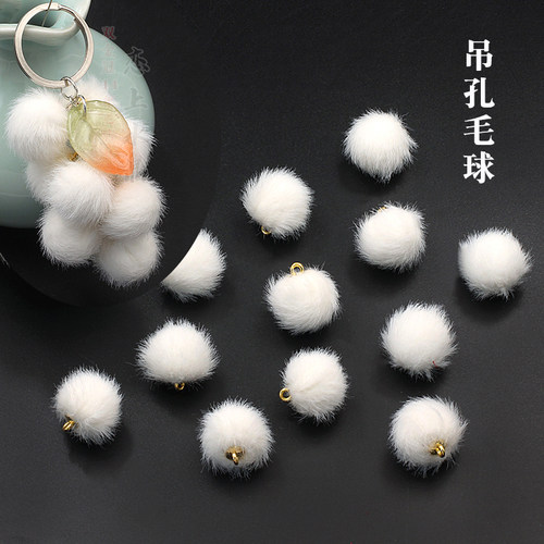 吊孔毛球diy流苏挂饰流苏材料