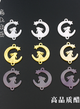 1对高品质醋酸材质星月兔双孔流苏吊牌挂饰diy手工发簪制作材料