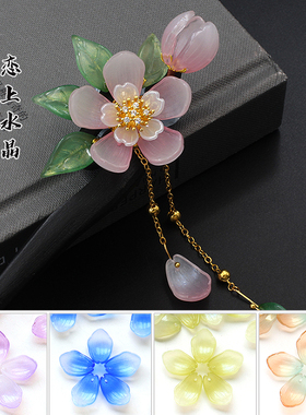 50颗12x17mm立体杜鹃花瓣琉璃花diy古风汉服发簪头饰手工制作材料