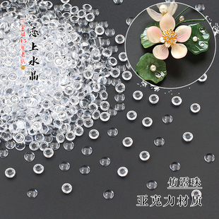 仿露珠亚克力材质半圆戒面透明白diy古风缠花叶子发簪头饰材料