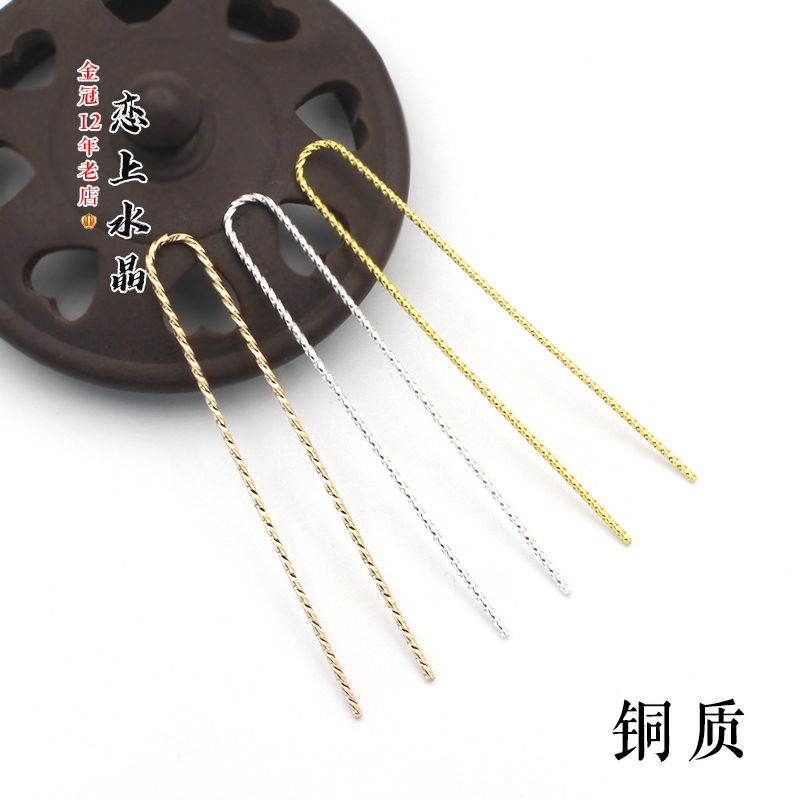 3个价铜质保色批花小U钗双直钗发簪头饰主体diy手工制作材料配件