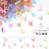 20颗10x14mm蝴蝶中孔单孔琉璃diy古风发簪发饰手工制作材料