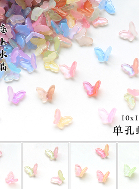 20颗10x14mm蝴蝶中孔单孔琉璃diy古风发簪发饰手工制作材料